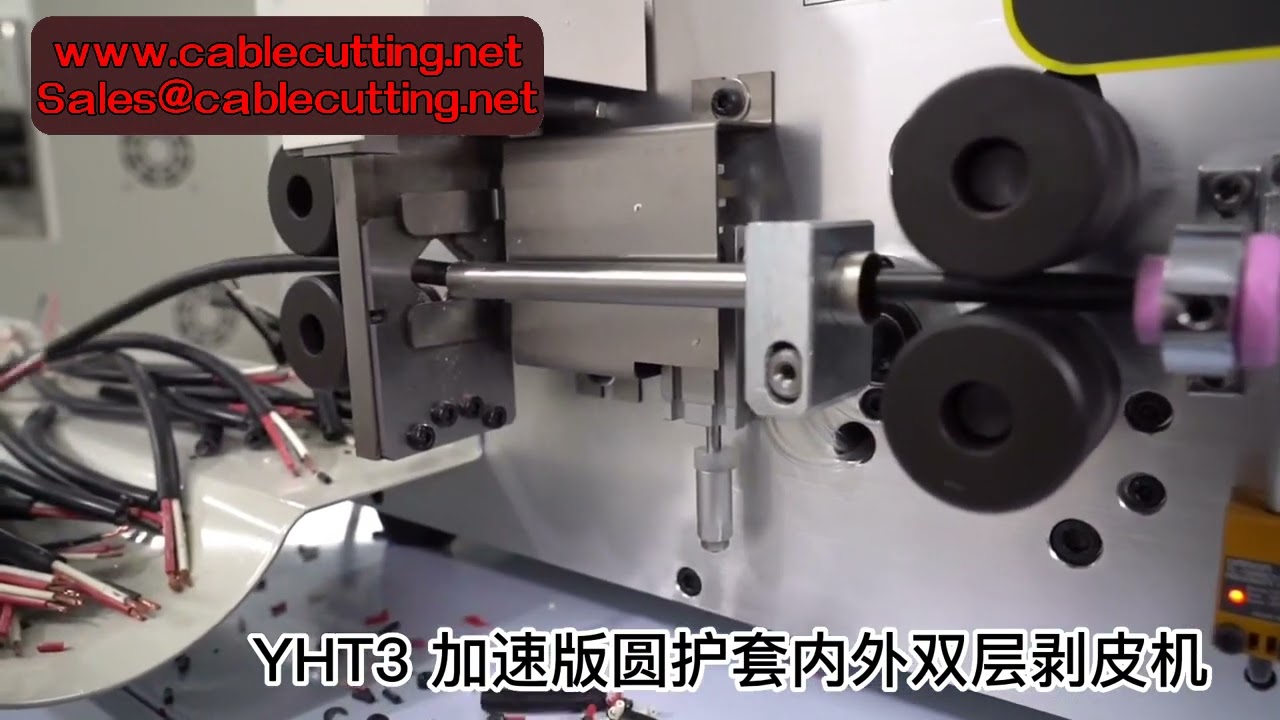 เครื่องปอกสายไฟอัตโนมัติ SWT-508 YHT-3 สำหรับสายไฟขนาด 2.7 มม. พร้อมหน้าจอสัมผัส