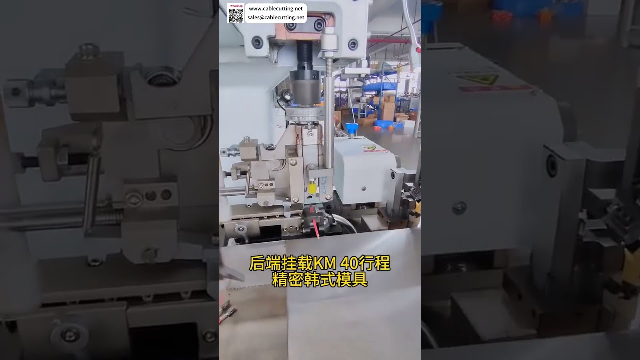 Automotive Wire Harness Processing & Cutting Crimping Machine  EV Cable Assembly Equipment - Shorts