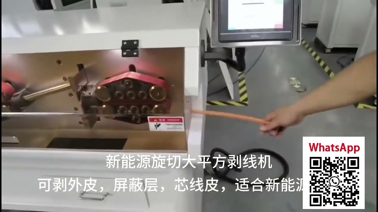 เครื่องปอกสายไฟขนาดใหญ่สำหรับสายเคเบิลพลังงานใหม่ ระบบหมุนประสิทธิภาพสูง (Factory Demo)